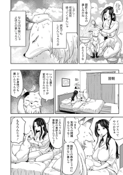 Page 63 of Makikomi