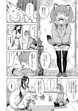 Page 65 of Makikomi