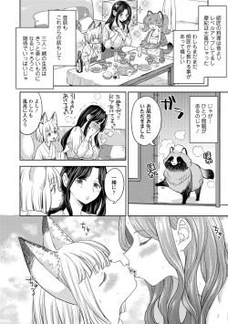 Page 73 of Makikomi
