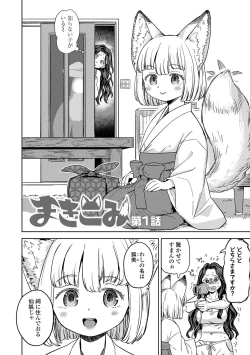 Page 7 of Makikomi