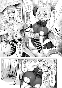 Page 12 of Taima Miko Kanna Futanari Sakusei Haiboku-hen
