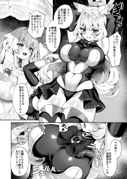 Page 7 of Taima Miko Kanna Futanari Sakusei Haiboku-hen