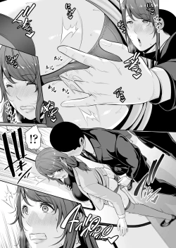 Page 10 of Gibo o , Densha de …