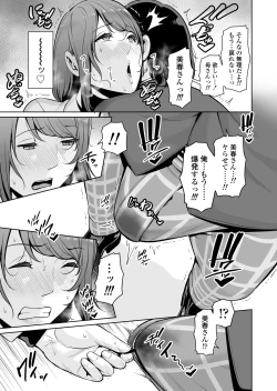 Page 32 of Gibo o , Densha de …