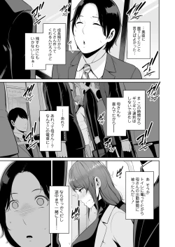 Page 6 of Gibo o , Densha de …