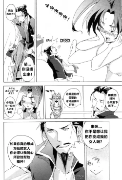 Page 24 of Red Herring