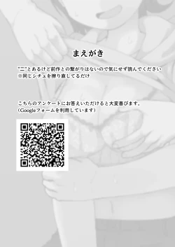 Page 2 of Fure Ai Sono Ni