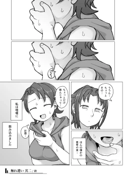 Page 40 of Fure Ai Sono Ni