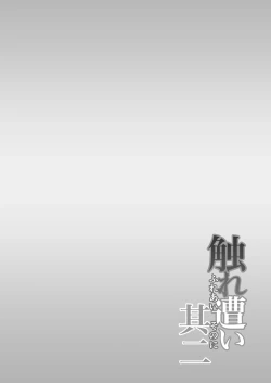 Page 41 of Fure Ai Sono Ni