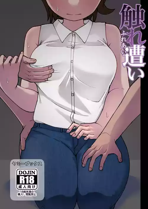 Download Fure Ai | Touchy Encounter