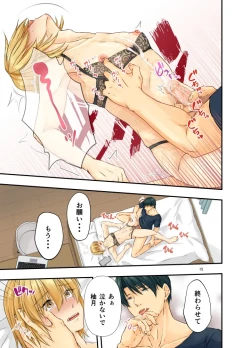 Page 15 of Mesuochi 2.5 Hankouteki na Mesu Musuko Otou-sama Kodane de Kichiku Haramase Press