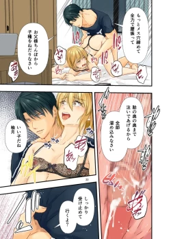 Page 23 of Mesuochi 2.5 Hankouteki na Mesu Musuko Otou-sama Kodane de Kichiku Haramase Press