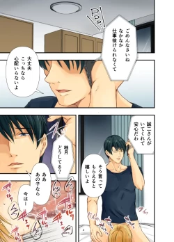 Page 3 of Mesuochi 2.5 Hankouteki na Mesu Musuko Otou-sama Kodane de Kichiku Haramase Press