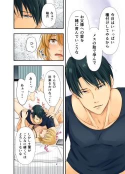 Page 8 of Mesuochi 2.5 Hankouteki na Mesu Musuko Otou-sama Kodane de Kichiku Haramase Press