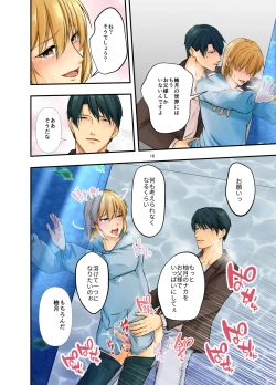 Page 16 of Mesu Ochi  Aftermath