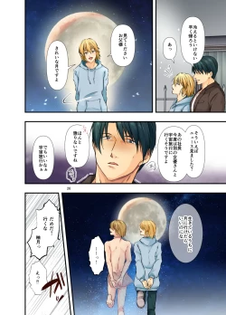 Page 26 of Mesu Ochi  Aftermath