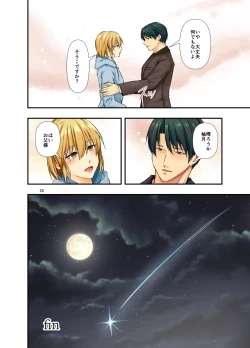 Page 28 of Mesu Ochi  Aftermath