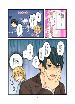 Page 29 of Mesu Ochi  Aftermath