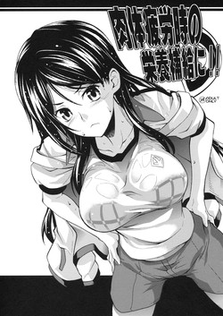 (C79) [SAZ (soba, Soukurou)] Nikutai Hirouji no Eiyou Hokyuu ni!! (Toaru Majutsu no Index)