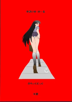 Page 22 of Spice Girl