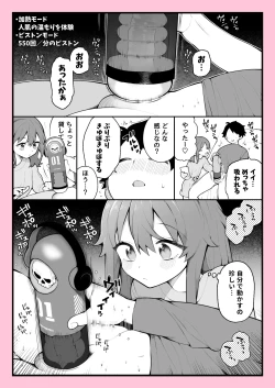 Page 2 of Mitame wa Kawaii noni Iryoku ga Kawaikunai Onaho Repo
