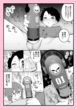 Page 3 of Mitame wa Kawaii noni Iryoku ga Kawaikunai Onaho Repo