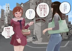 Page 13 of Dokun no Mesu Ochi Choukyou