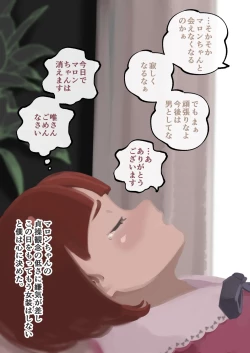 Page 164 of Dokun no Mesu Ochi Choukyou