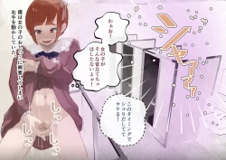 Page 23 of Dokun no Mesu Ochi Choukyou