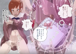 Page 25 of Dokun no Mesu Ochi Choukyou