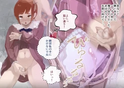 Page 28 of Dokun no Mesu Ochi Choukyou