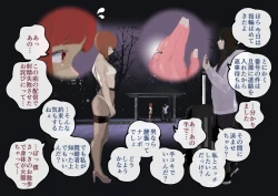 Page 54 of Dokun no Mesu Ochi Choukyou