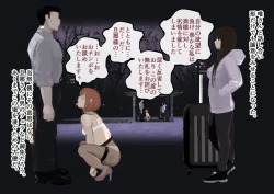 Page 58 of Dokun no Mesu Ochi Choukyou