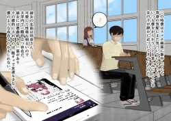 Page 73 of Dokun no Mesu Ochi Choukyou