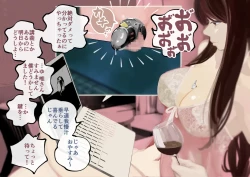 Page 81 of Dokun no Mesu Ochi Choukyou