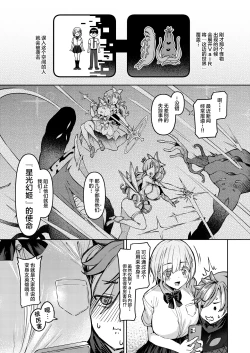 Page 14 of Vanishing Reality