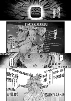 Page 38 of Vanishing Reality