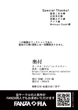 Page 51 of Vanishing Reality