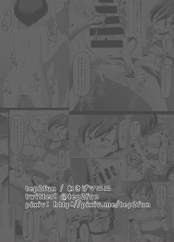 Page 55 of Nora no Hentai Roshutsu Shoujo ga Kainushi Mitsukemashita