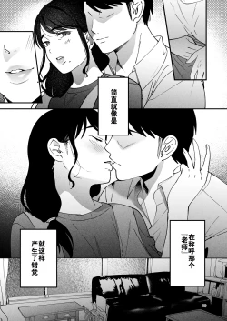 Page 18 of Seitaishi 2| 性体师2 ～请替我的丈夫侵犯我～