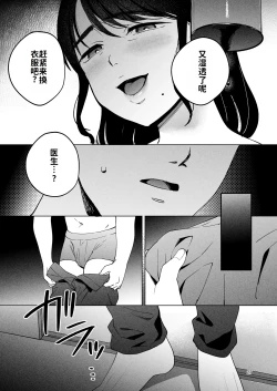 Page 26 of Seitaishi 2| 性体师2 ～请替我的丈夫侵犯我～