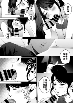 Page 31 of Seitaishi 2| 性体师2 ～请替我的丈夫侵犯我～
