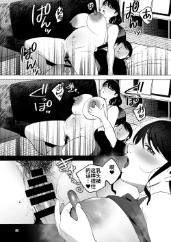 Page 35 of Seitaishi 2| 性体师2 ～请替我的丈夫侵犯我～