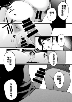 Page 46 of Seitaishi 2| 性体师2 ～请替我的丈夫侵犯我～
