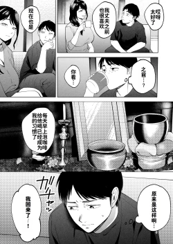 Page 4 of Seitaishi 2| 性体师2 ～请替我的丈夫侵犯我～