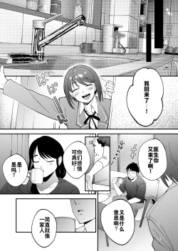 Page 50 of Seitaishi 2| 性体师2 ～请替我的丈夫侵犯我～