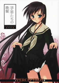 Page 1 of Kohitsujitachi No Bansan