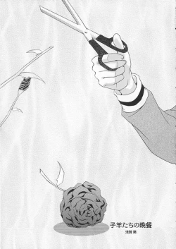 Page 8 of Kohitsujitachi No Bansan