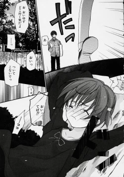 Page 137 of Kono Hito Chikan Desu! Vol.2