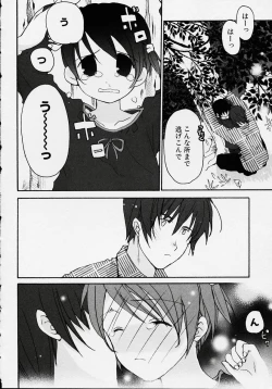 Page 138 of Kono Hito Chikan Desu! Vol.2